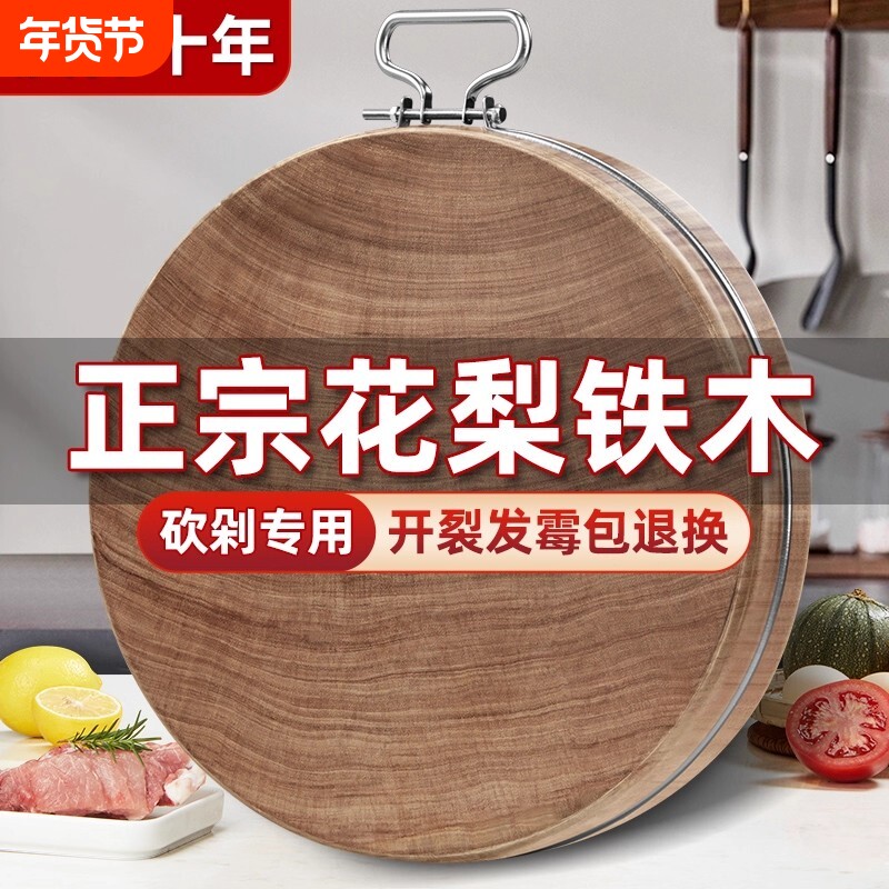 花梨铁木砧板抗菌防霉菜板实木家用整木商用刀板木粘板案板切菜板
