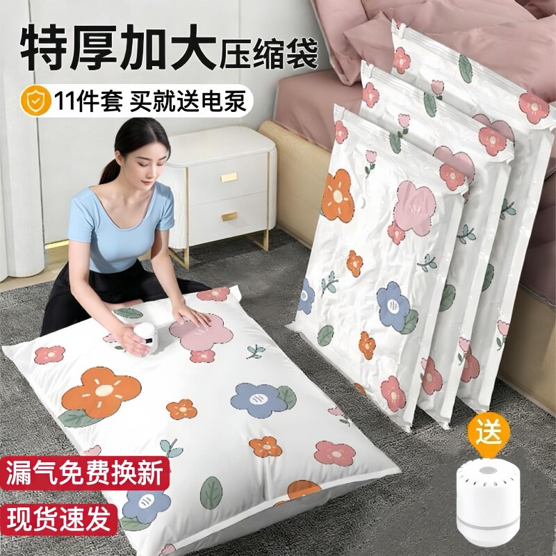 抽气真空压缩袋电泵加厚被子衣服衣物装收纳袋子旅行收纳棉被气泵