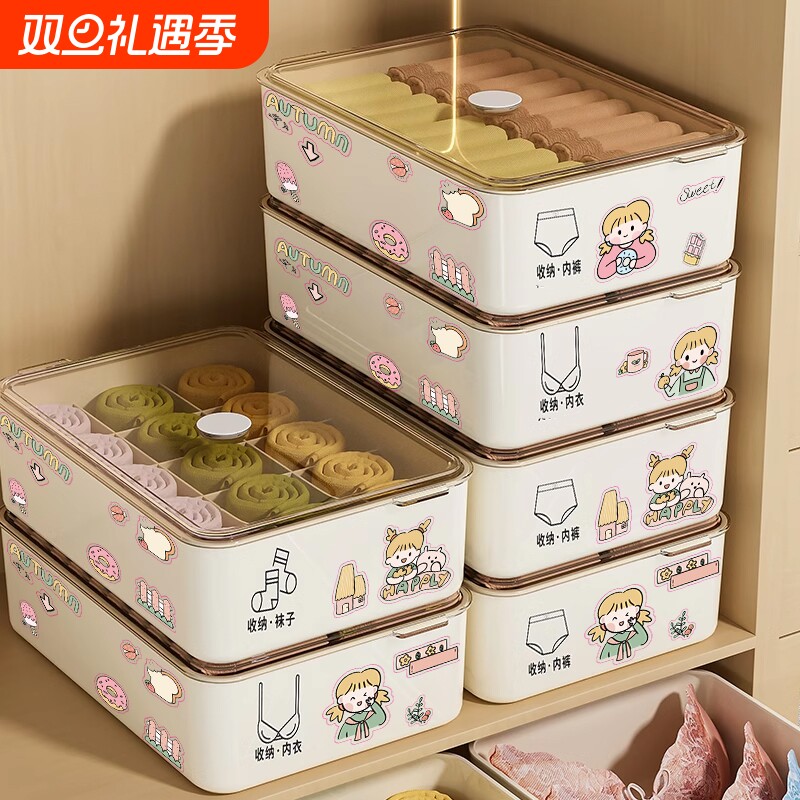 内衣内裤收纳盒袜子家用衣柜衣物宿舍分隔盒子三合一整理神器带盖