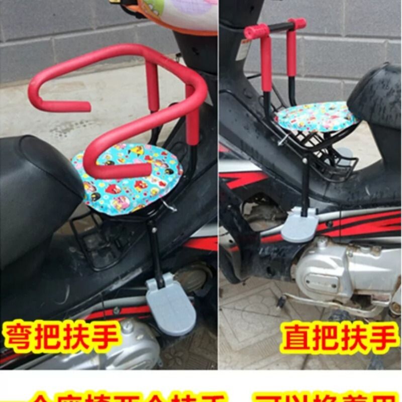 弯梁摩托车儿童座椅前置宝宝座椅坤式摩托车前安全座椅儿童