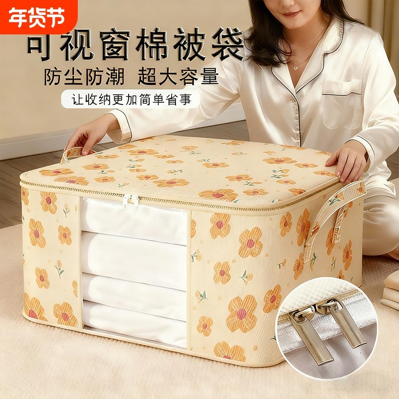 被子收纳袋衣服整理袋放假回家衣物棉被被套防水防潮大容量防尘袋,收纳整理,被子防尘袋,淘宝优惠券,粉丝福利购,淘宝优惠卷