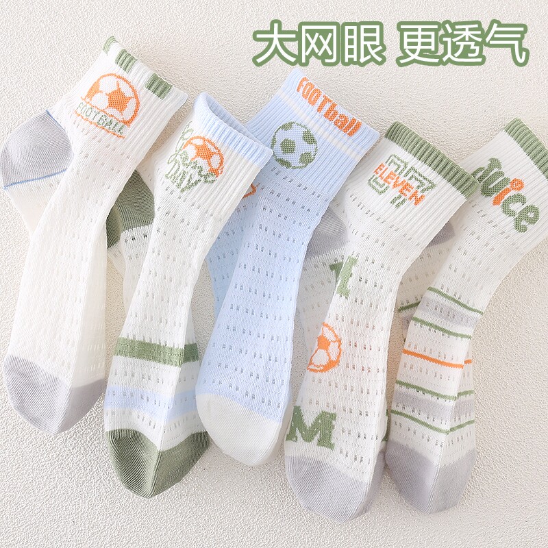 男童袜子夏季薄款透气网眼青少年6到12岁中大童防臭足球冰冰凉凉