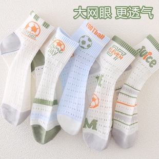 男童袜子夏季 透气网眼青少年6到12岁中大童防臭足球冰冰凉凉 薄款