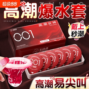 主动点001避孕套超薄增粗增硬男用高潮性冷淡安全套byt正品旗舰店
