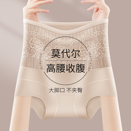 高腰内裤女强力收腹收小肚子莫代尔产后提臀2024新款短裤薄款微压