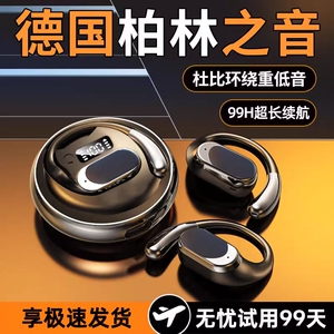 柏林之声2025新款骨传导运动无线蓝牙耳机挂耳式降噪长续航耳挂式
