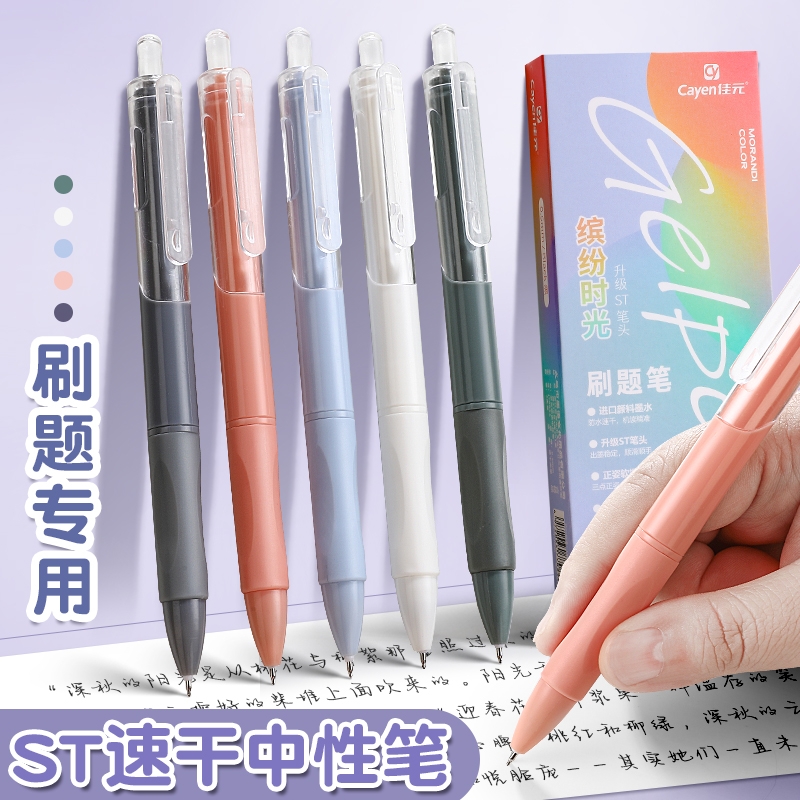 高颜值刷题笔顺滑考试刷题专用