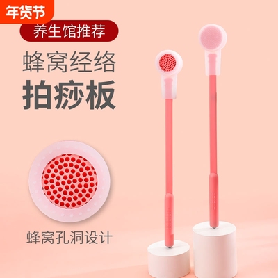 硅胶蜂窝拍痧板|超4000次加购
