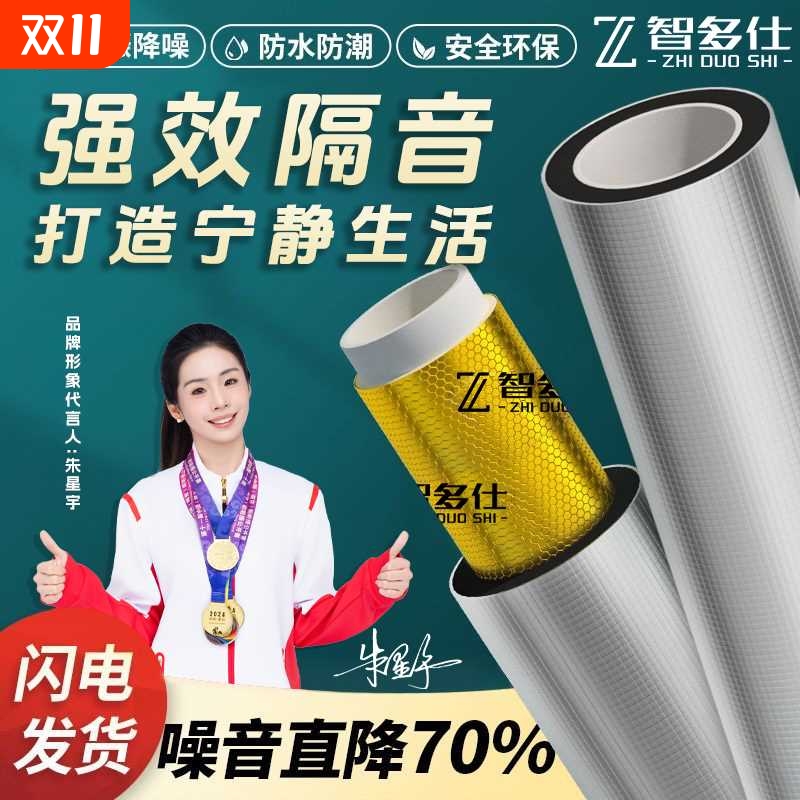 隔音棉下水管道包排水管片自消音粘棉隔音材料卫生间超强吸音阻尼