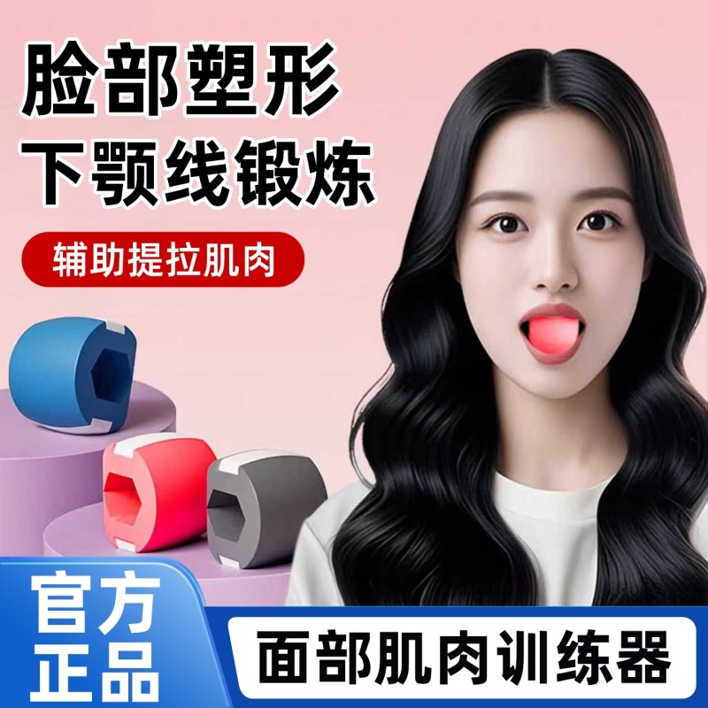 咬肌训练器下颚线面部瑜伽球肌肉外轮廓锻炼咬合肌脸部太阳穴凹陷
