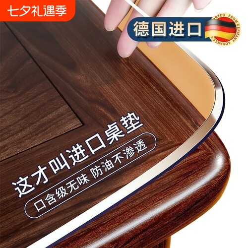 桌面软玻璃PVC桌布免洗塑料透明餐桌垫防水防烫防油茶几厚水晶板