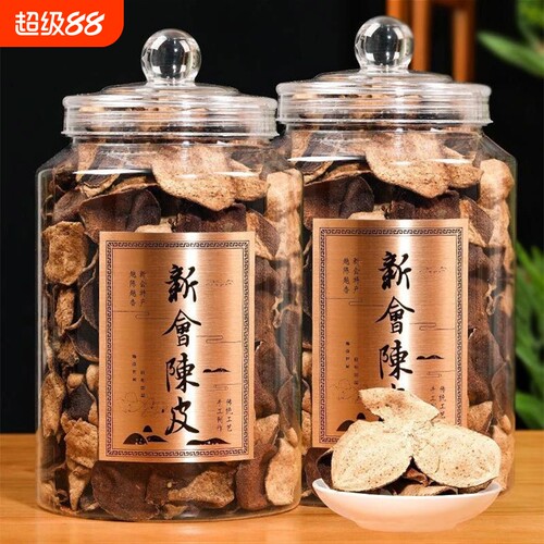 正品正宗老陈皮新会陈皮茶广东特产陈皮干代用茶泡水500g30年散装