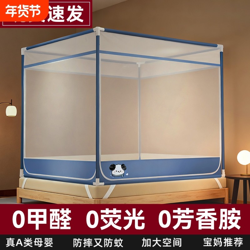 卧室蚊帐家用2025全罩式防摔婴儿童防掉床蒙古包免安装新款帐支架,床上用品,蚊帐,淘宝优惠券,粉丝福利购,淘宝优惠卷