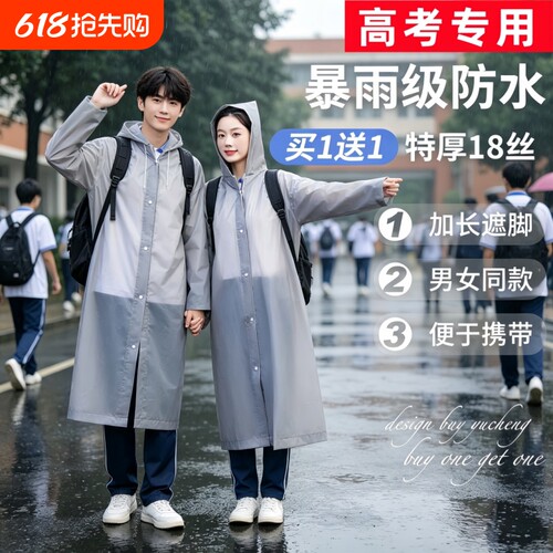 雨衣长款全身防暴雨一次性成人