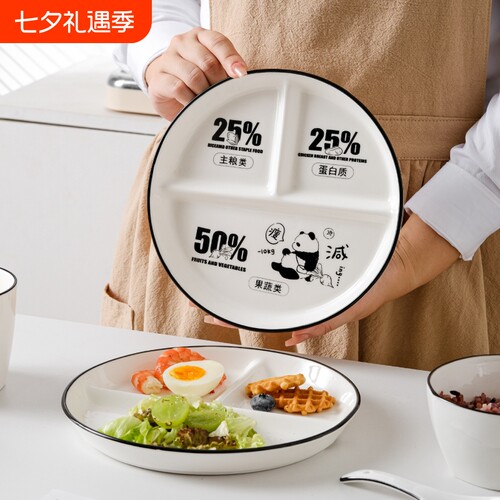 陶瓷分餐盘三格|超2.6万次加购