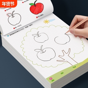 儿童简笔画入门幼儿分步画画本图画幼儿园涂色绘画本宝宝启蒙教材