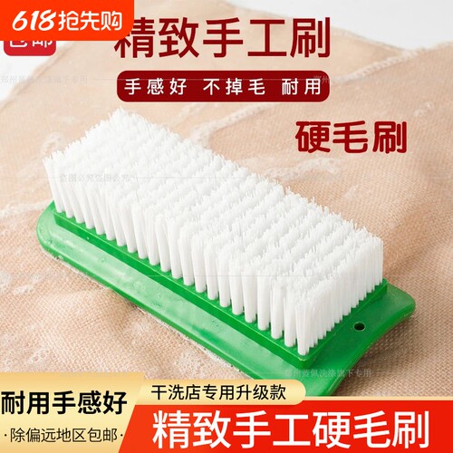 特级胶柄超硬毛尼龙刷洗涤板刷羽绒服专用刷子洗衣硬毛刷干洗店