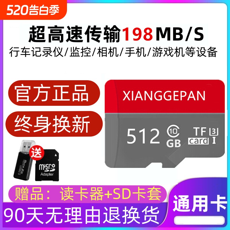手机内存卡512g行车记录仪专用存储高速卡256g监控sd卡12