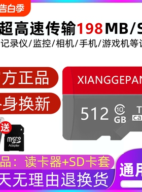 手机内存卡512g行车记录仪专用存储高速卡256g监控sd卡128gtf游戏