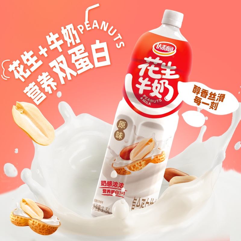 达利园原味花生牛奶1.5L*2瓶复合蛋白饮料非整箱营养早餐家庭聚