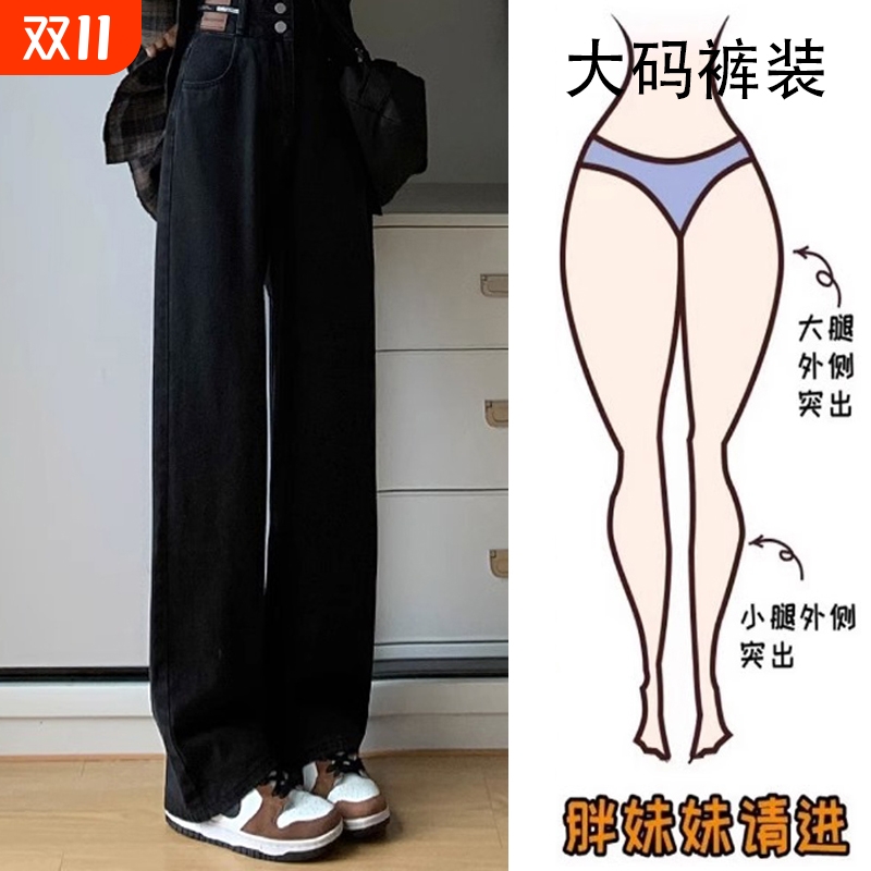 高腰宽松直筒牛仔裤女黑色显瘦秋季大码2025新款阔腿裤子哈伦加绒