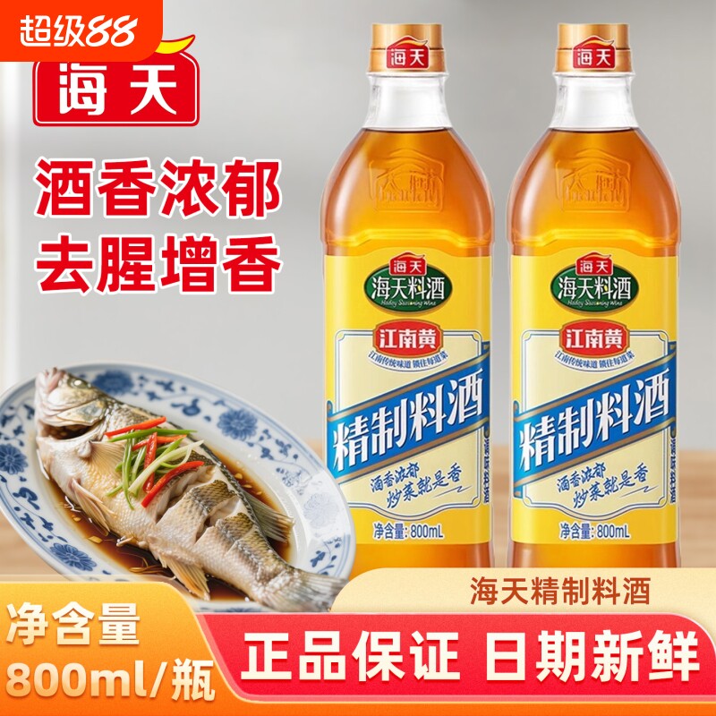 海天精制料酒家用炒菜图片
