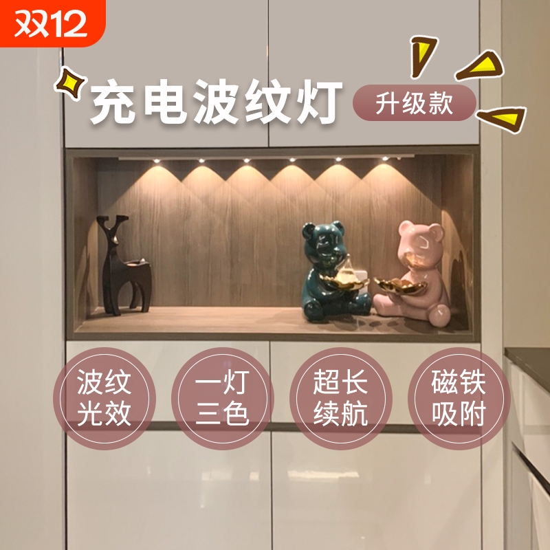 无线充电led人体感应橱柜灯带衣柜酒柜磁吸小山丘波纹灯条猫眼灯