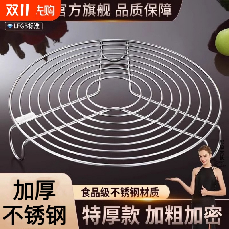 【小杨哥推荐】加厚不锈钢蒸盘架
