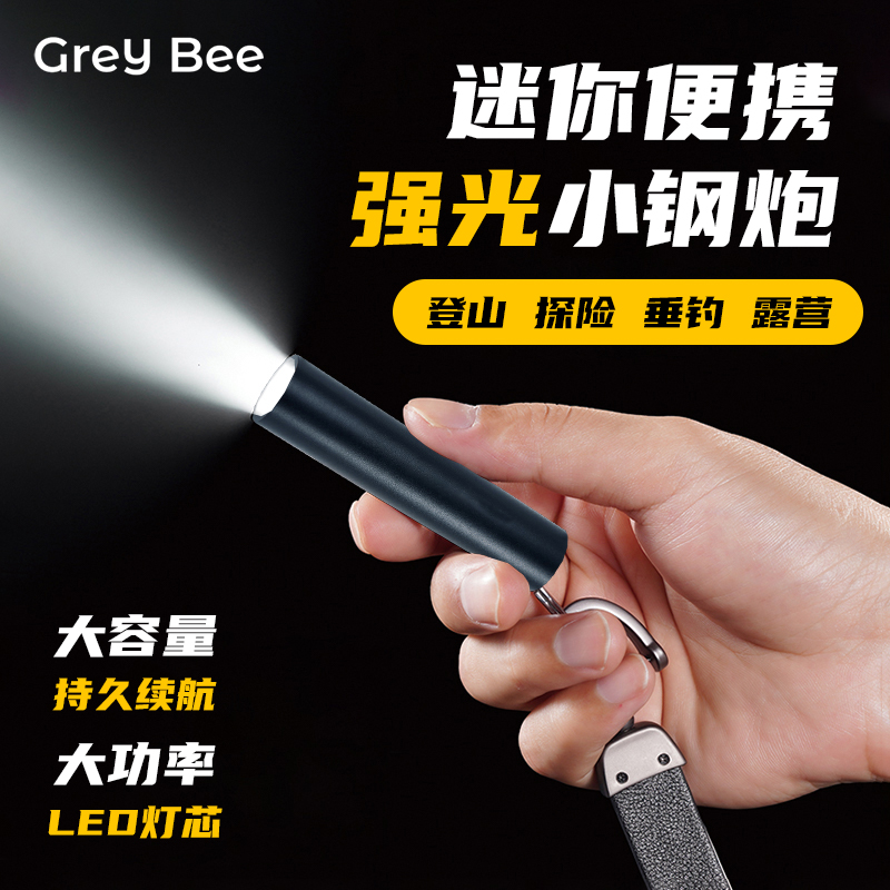 强光LED小手电筒超亮远射可充电迷你便携学生宿舍家用户外照明灯