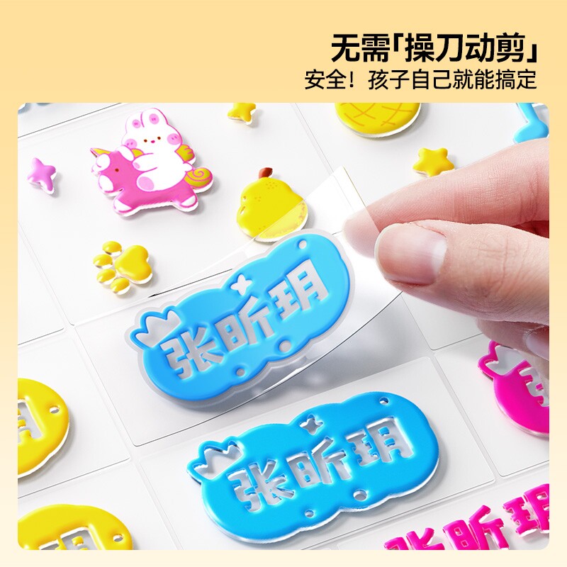 猫太子可DIY专属立体浮雕姓名贴