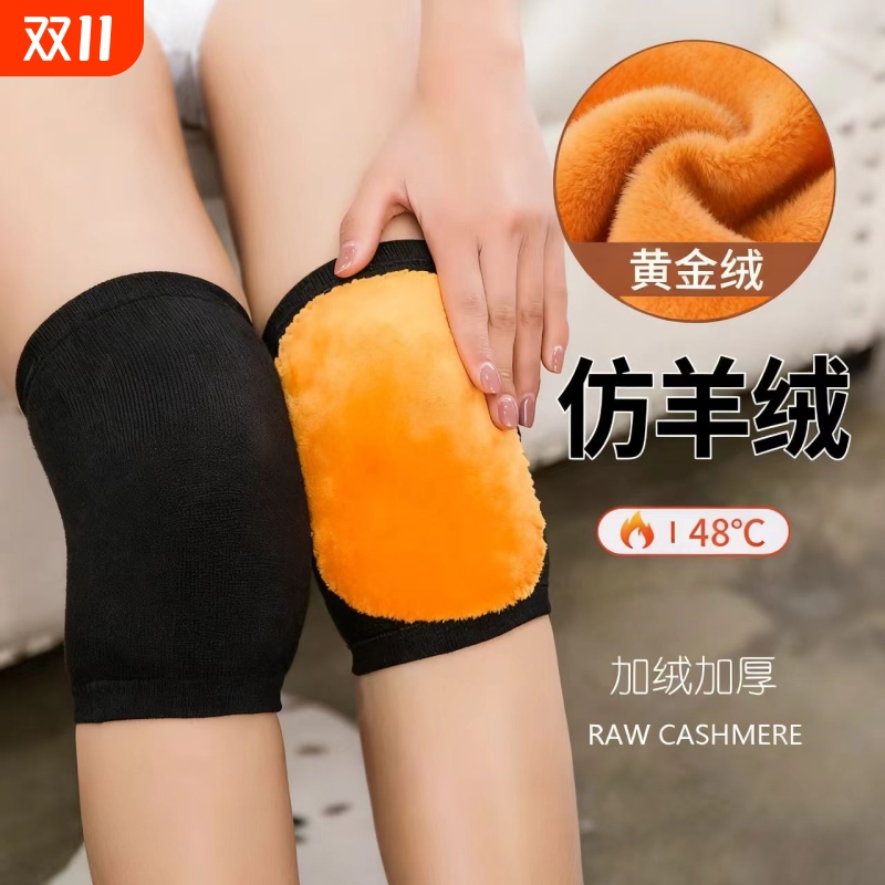 秋冬仿羊绒护膝保暖老寒腿男女士关节加绒老年人防寒专用发热