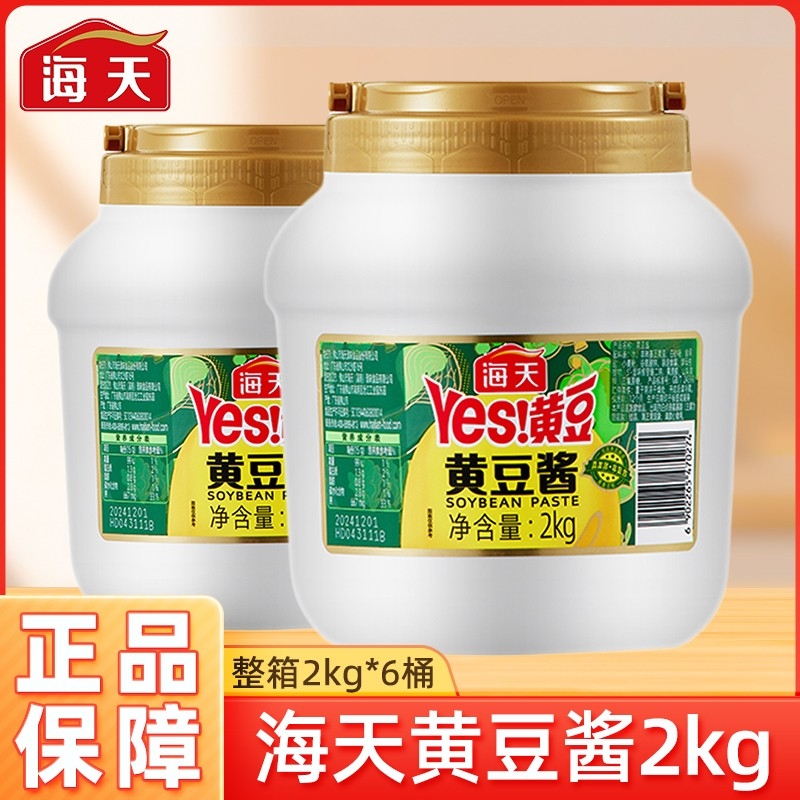 海天黄豆酱商用大桶装