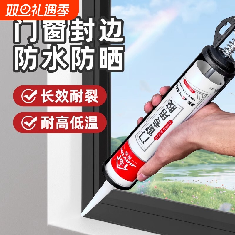 黑色防水防霉玻璃胶|千人加购