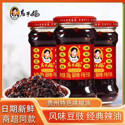 老干妈风味鸡油辣椒酱豆豉油制辣椒酱多口味贵州特产油辣椒调味料