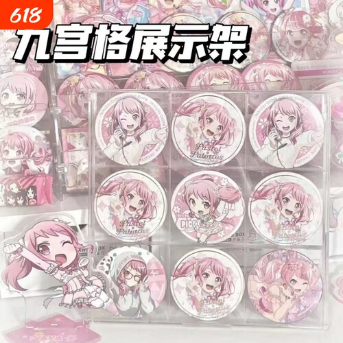 ins风高颜值九宫格收纳盒吧唧徽章展示架收纳架谷子收纳盒