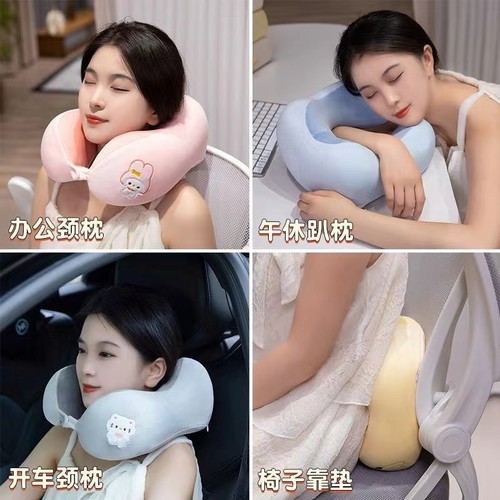 u型枕护颈枕颈椎枕办公室午睡枕