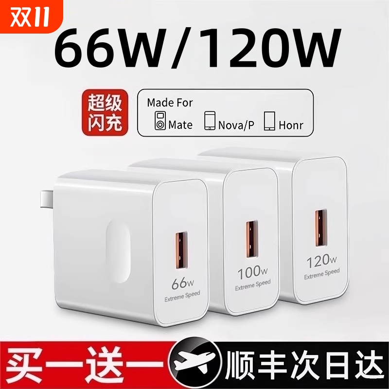 快充充电器适应HW等大部分手机