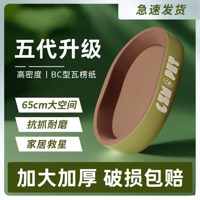 猫抓板窝耐磨不掉屑猫窝一体特大号椭圆形猫爪板耐抓耐用加密加厚