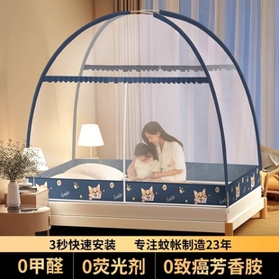 2025新款 蚊帐防摔全底婴儿防摔学生宿舍 蒙古包蚊帐家用卧室免安装