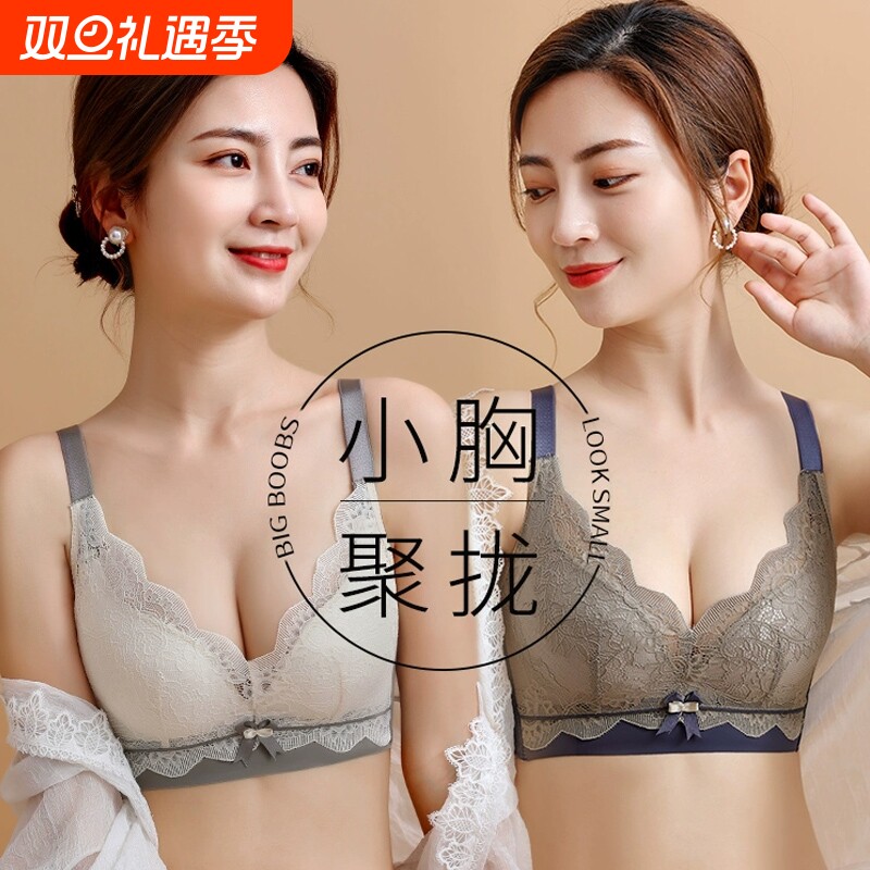 内衣女收副乳聚拢显大无钢圈胸罩秋冬防下垂文胸蕾丝小胸法式乳胶