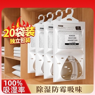 除湿袋宿舍衣柜吸湿可悬挂式 学生干燥剂防潮防霉包除湿神器房间