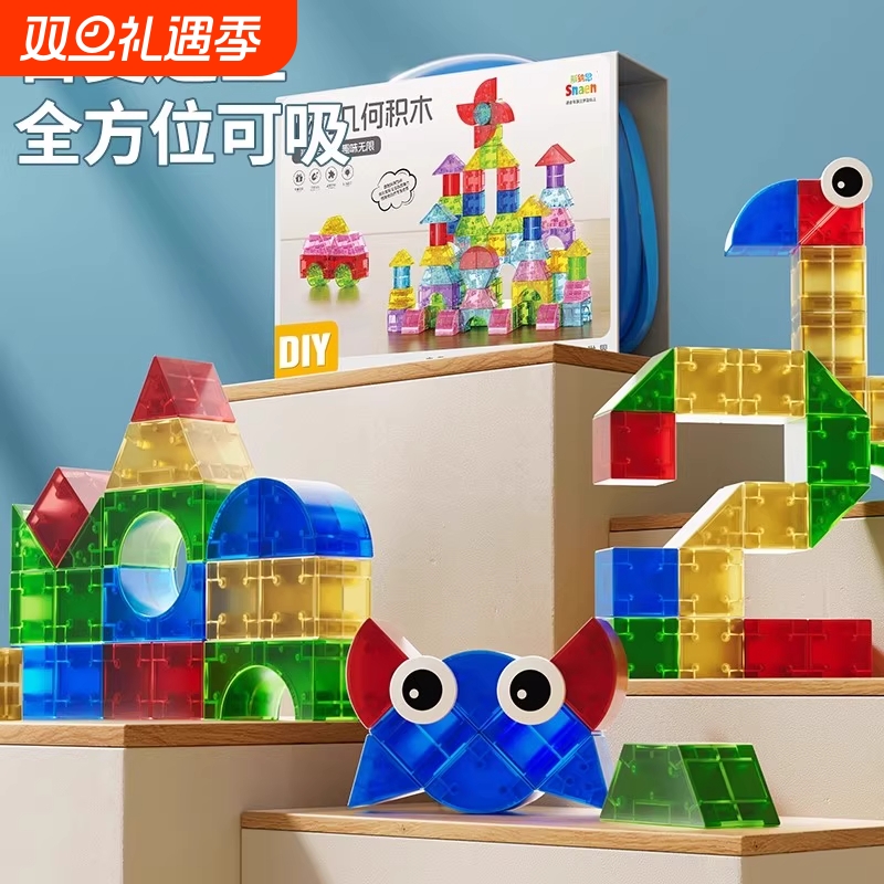 儿童磁力积木块立体几何男女孩大颗粒宝宝益智拼装玩具方块磁性