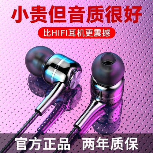 黑色入耳式耳机|回头客超1900人