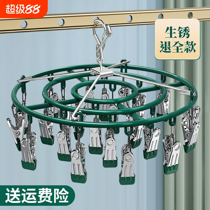 袜子晾晒架不锈钢多夹子晾衣架阳台家用挂衣夹多功能圆盘内衣神器