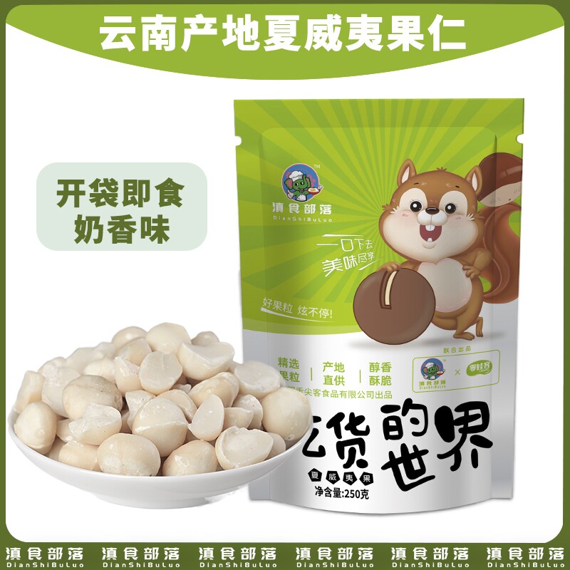坚果新货夏威夷果仁原味500g孕妇小吃零食小包装罐装奶香年货好吃