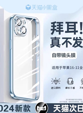 zpv适用苹果15手机壳iPhone16ProMax新款14plsu透明13pro保护套12高级感11超薄防摔真不发黄ip镜头全包pm小众