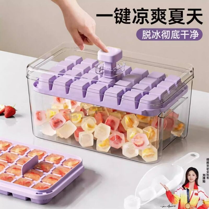 冻冰块制冰模具按压冰格神器带盖食品级自制制冰盒家用冰箱储存盒
