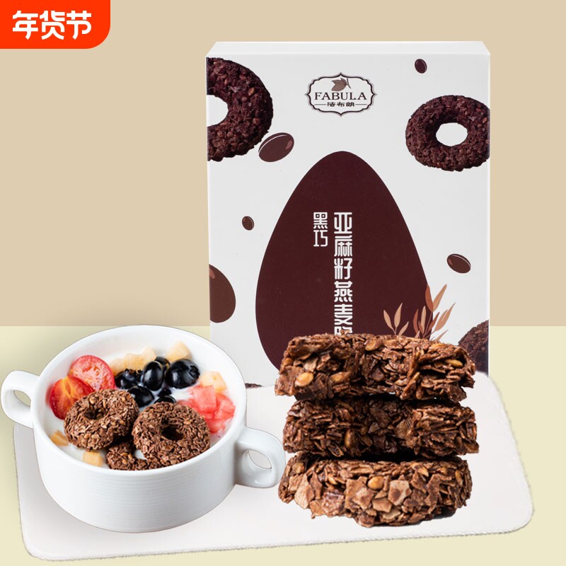 法布朗黑巧抹茶燕麦脆纯可可脂巧克力无添加蔗糖代餐儿童零食健康