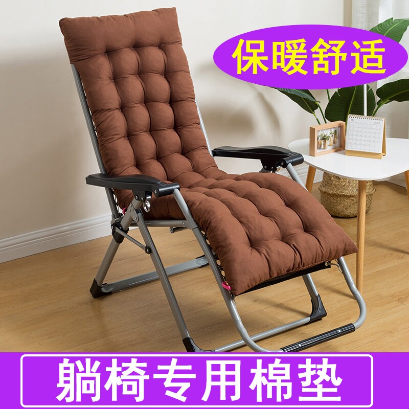 折叠躺椅专用坐垫秋冬午睡靠背藤摇椅子四季通用防滑舒适新款午休