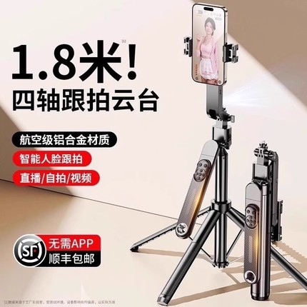 跟拍云台}2025新款自拍杆360度旋转手机自拍神器通用自动直播拍摄支架稳定器旅游便携落地三脚架拍照24防抖